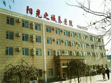 北京品牌养老院
